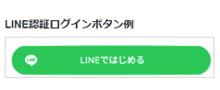 LINEペアーズ