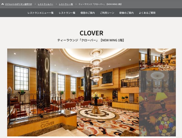クローバー
