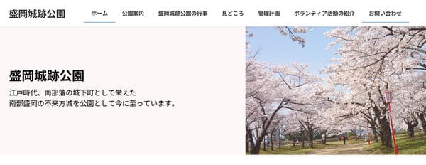 盛岡城跡公園(岩手公園)