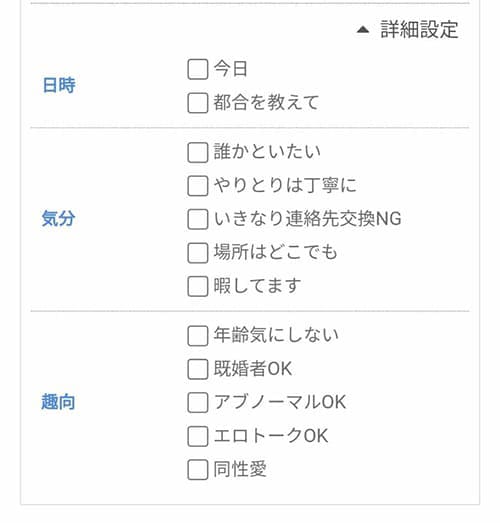 PCMAXの掲示板の使い方の流れ3